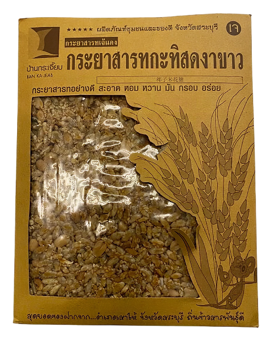 Kayasart kun dang 250g